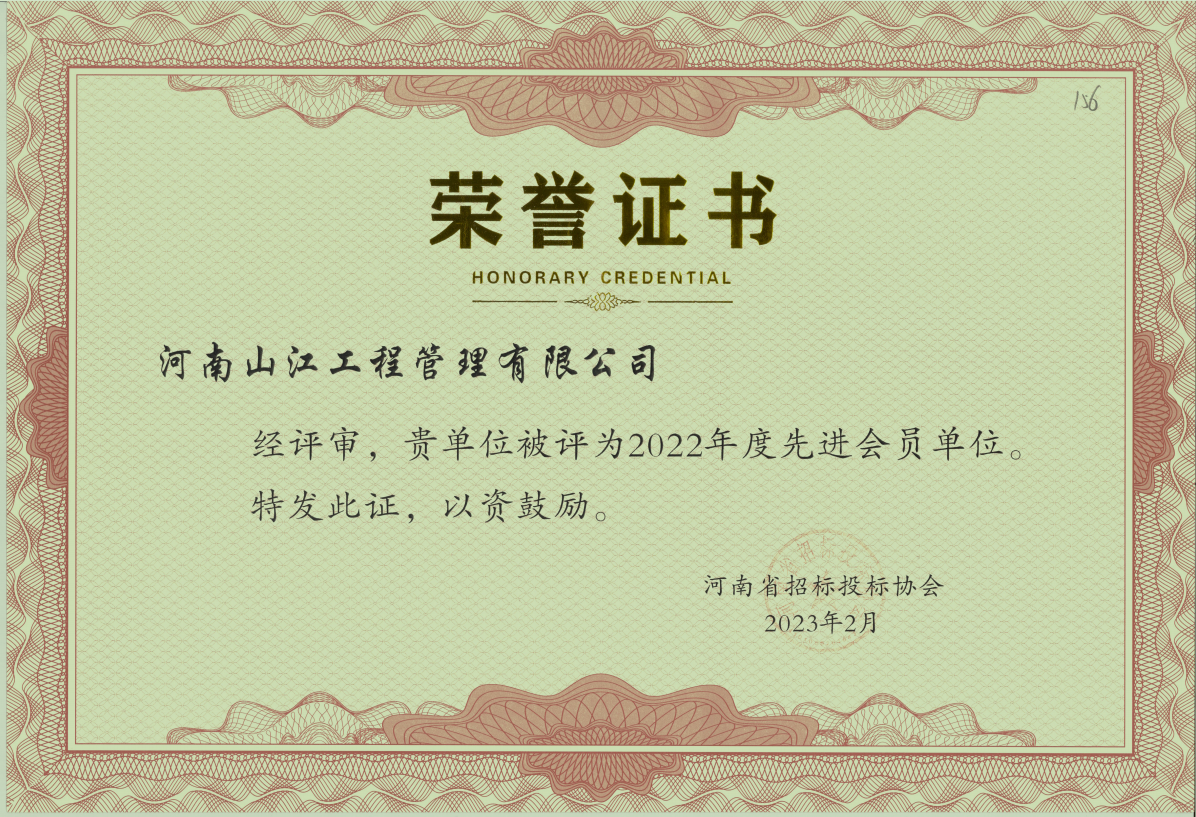 先 进会员