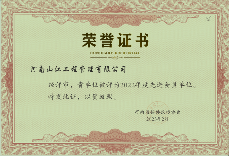先 进会员