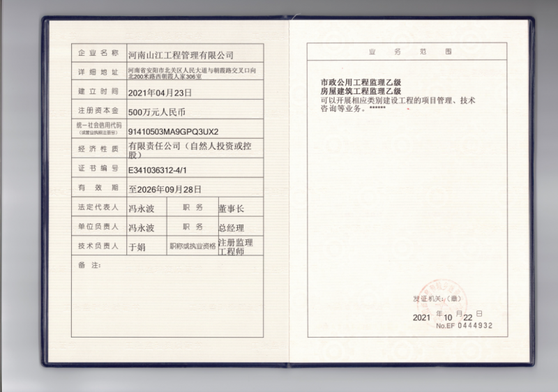 山江资质