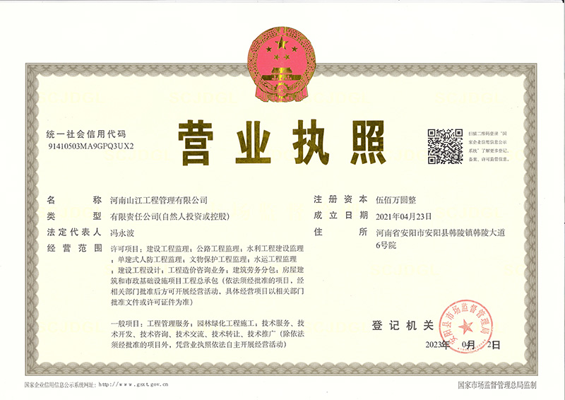 营业执照
